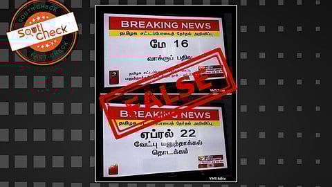 Fact Check: மே 16ல் தமிழக சட்டமன்றத் தேர்தல்? வைரலாகும் தேர்தல் கால அட்டவணை உண்மையா