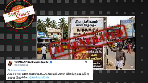 Fact Check: தூத்துக்குடி எம்.பி கனிமொழிக்கு எதிராக விளாத்திகுளத்தில் போஸ்டர் ஒட்டப்பட்டதா? உண்மை என்ன