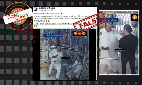 Fact Check: ಮಧ್ಯಪ್ರದೇಶದಲ್ಲಿ ಮುಸ್ಲಿಂ ವ್ಯಕ್ತಿ ಅರ್ಚಕರ ಕೊಲೆಗೆ ಯತ್ನಿಸಿದ್ದಾನೆಯೇ? ಇಲ್ಲ, ಇಲ್ಲಿದೆ ಸತ್ಯ