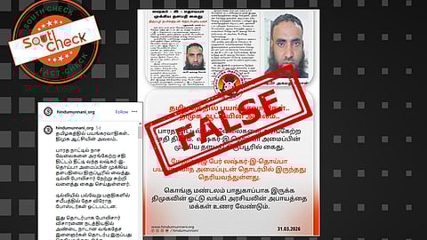 Fact Check: லஷ்கர்-இ-தைபா பயங்கரவாதி ஷபீர் அகமது லோன் கைது செய்யப்பட்டது திருப்பூரிலா?