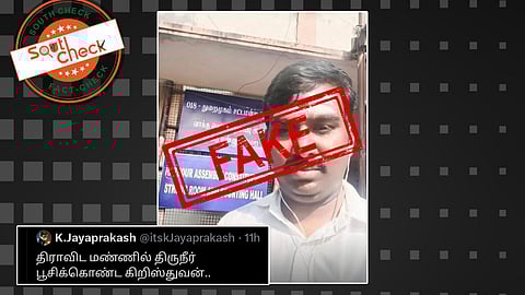Fact Check: எழும்பூர் திமுக வேட்பாளர் தமிழன் பிரசன்னா நெற்றியில் திருநீறு பூசிக்கொண்டதாக பரவும் புகைப்படம் உண்மையா?