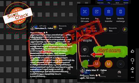 Fact Check: ഗൂഗ്ള്‍ പേ ‘പോക്കറ്റ് മണി’ തട്ടിപ്പോ? സത്യമറിയാം