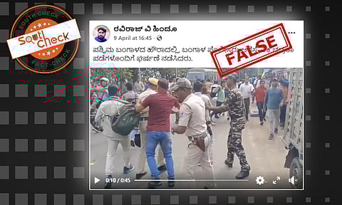 Fact Check: ಪಶ್ಚಿಮ ಬಂಗಾಳದ ಹೌರಾದಲ್ಲಿ ಬಂಗಾಳ ಪೊಲೀಸರು ಅರೆಸೈನಿಕ ಭದ್ರತಾ ಪಡೆಗಳೊಂದಿಗೆ ಗಲಾಟೆ ನಡೆಸಿದ್ದಾರಾ?, ಇಲ್ಲಿದೆ ಸತ್ಯ