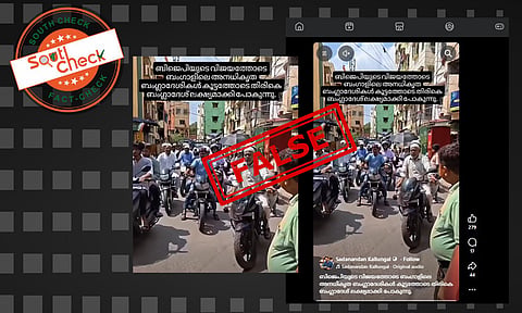 Fact Check: പശ്ചിമബംഗാളിലെ ബിജെപി വിജയത്തിന് പിaന്നാലെ തിരിച്ചുപോകുന്ന ബംഗ്ലാദേശികള്‍? വീഡിയോയുടെ സത്യമറിയാം 