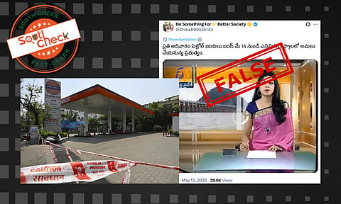 Fact Check: మే 14 నుంచి ప్రతి ఆదివారం పెట్రోల్ బంకులు పని చేయవు? వైరల్ అవుతున్న వీడియో వెనుక నిజం ఇదే