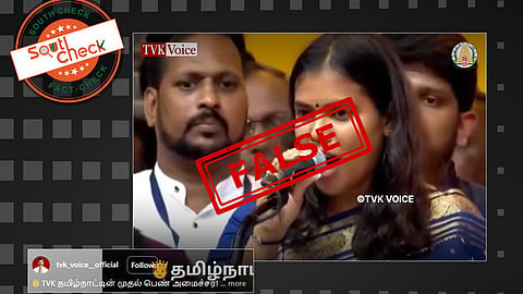 Fact Check: தவெகவைச் சேர்ந்த கீர்த்தனா முதல் பெண் அமைச்சரா? உண்மை என்ன