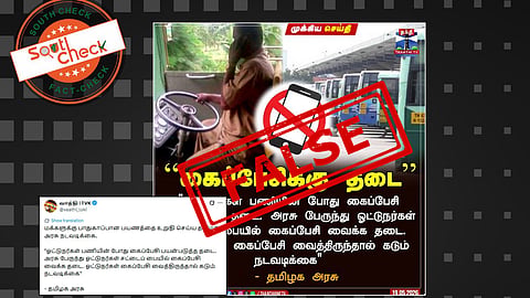 Fact Check: தமிழக அரசு பேருந்து ஓட்டுநர்கள் கைபேசி பயன்படுத்த தடை: தவெக அரசின் புதிய உத்தரவா? உண்மை பின்னணி