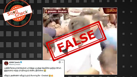 Fact Check: கோயம்புத்தூர் சிறுமி கொலை வழக்கு குறித்துப் பேச முதல்வர் விஜய் மறுத்தாரா? சமூக ஊடகங்களில் பரவும் பழைய வீடியோவின் உண்மைப் பின்னணி!