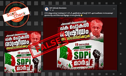 Fact Check: പിണറായി വിജയന്റെ വീട്ടിലെ ഇഡി റെയ്ഡില്‍ SDPI പ്രതിഷേധ മാര്‍ച്ചിന് ആഹ്വാനം ചെയ്തോ? 
