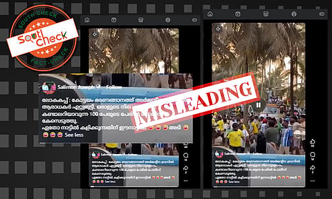 Fact Check:  ലോകകപ്പ് ആവേശത്തിനിടെ കോട്ടയത്ത് ആരാധകര്‍ ഏറ്റുമുട്ടിയോ? വീഡിയോയുടെ സത്യമറിയാം
