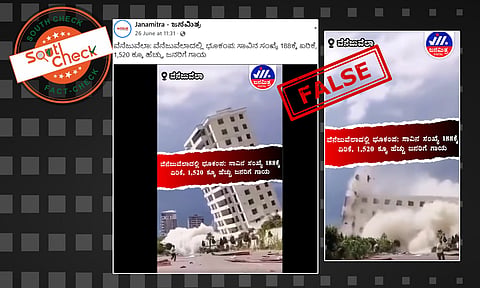 Fact Check: ಟರ್ಕಿಯಲ್ಲಿ ಕಟ್ಟಡ ಧ್ವಂಸಗೊಳಿಸುವ ವೀಡಿಯೊವನ್ನು ವೆನೆಜುವೆಲಾ ಭೂಕಂಪದ ದೃಶ್ಯವೆಂದು ಹಂಚಿಕೊಳ್ಳಲಾಗಿದೆ