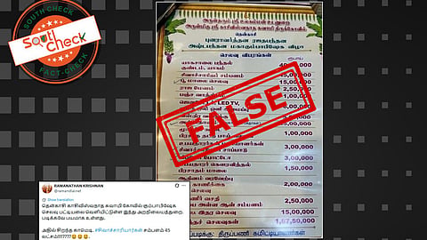 Fact Check: தென்காசி காசிவிசுவநாதர் கோயில் கும்பாபிஷேக செலவுப் பட்டியல் என பரவும் செய்தி? தவெக ஆட்சியில் வெளியிடப்பட்டதா