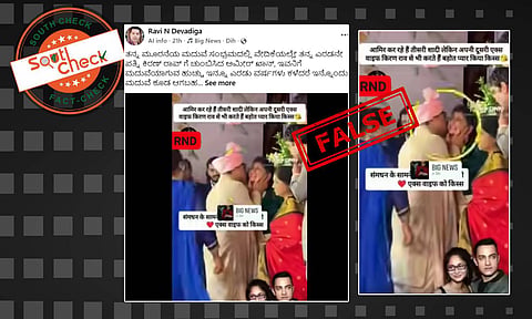 Fact Check: ತನ್ನ ಮೂರನೇ ಮದುವೆಯಲ್ಲಿ ಮಾಜಿ ಪತ್ನಿ ಕಿರಣ್ ರಾವ್‌ಗೆ ಆಮಿರ್ ಖಾನ್ ಮುತ್ತಿಟ್ಟರೇ? ಸುಳ್ಳು, ಸತ್ಯ ಇಲ್ಲಿದೆ