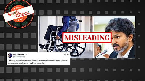 Fact Check: மாற்றுத்திறனாளிகளுக்கு 4 சதவீத இடஒதுக்கீடு வழங்கிய முதல்வர் விஜய் என்று பரவும் செய்தி உண்மையானதா?