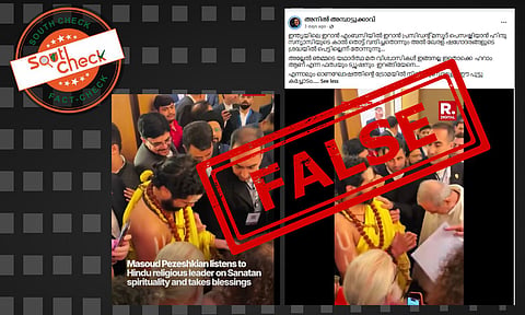 Fact Check: ബ്രിക്‌സ് ഉച്ചകോടിയിക്കിടെ ഹിന്ദു സന്യാസിയുടെ പാദങ്ങളില്‍ തൊട്ട് ഇറാന്‍ പ്രസിഡന്റ്? സത്യമിതാണ്