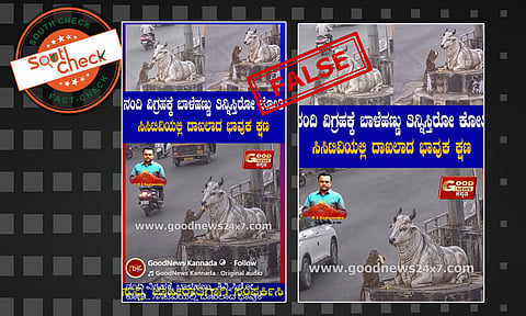 Fact Check: ನಂದಿ ವಿಗ್ರಹಕ್ಕೆ ಬಾಳೆಹಣ್ಣು ತಿನ್ನಿಸುತ್ತಿರುವ ಕೋತಿ ಎಂದು ಎಐ ವೀಡಿಯೊ ವೈರಲ್