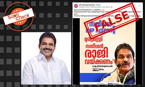 Fact Check: വിഡി സതീശന്‍ ബിജെപി ഏജന്റാണെന്ന് കെസി വേണുഗോപാല്‍? വൈറല്‍ കാര്‍ഡ് വ്യാജം
