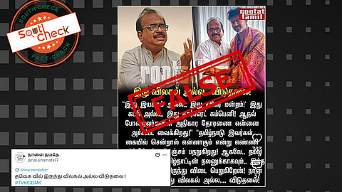 Fact Check: தவெக-விலிருந்து நாஞ்சில் சம்பத் விலகியதாகப் பரவும் செய்தி? உண்மை என்ன