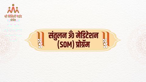 SOM Program – A Recipe for Success