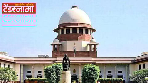 Supreme Court