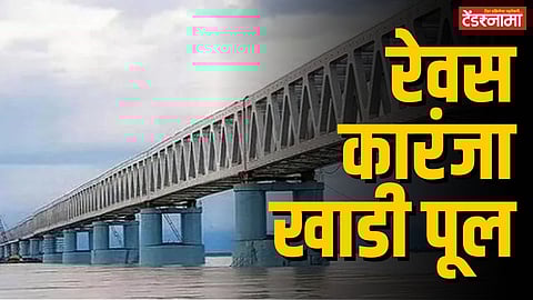 Revas Karanja Bridge