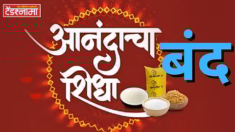 Anandacha Shidha