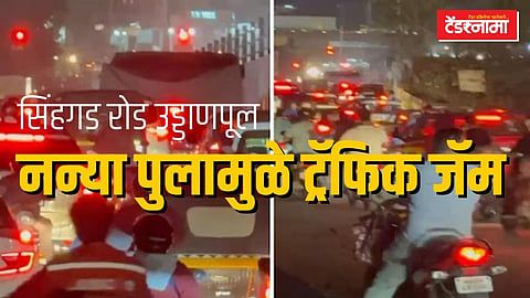 sinhagad road flyover