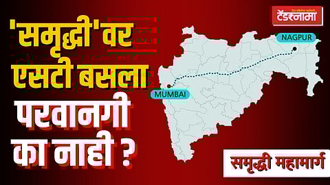 samruddhi expressway