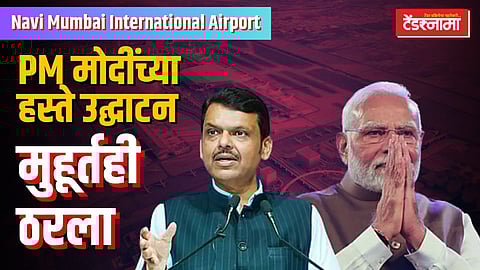 नवी मुंबई आंतरराष्ट्रीय विमातळाचा मुहूर्त ठरला