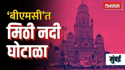 BMC Scam