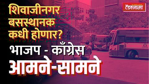 shivajinagar st bus stand