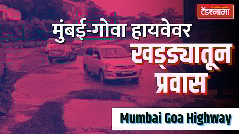 Mumbai Goa Highway Potholes