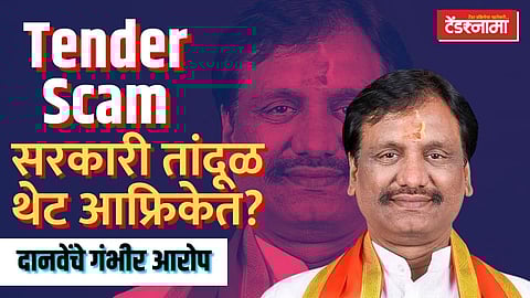 सरकारी तांदूळ थेट आफ्रिकेत