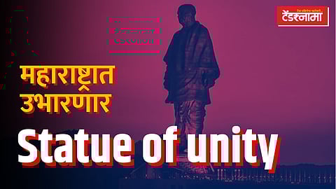 Statue of unity