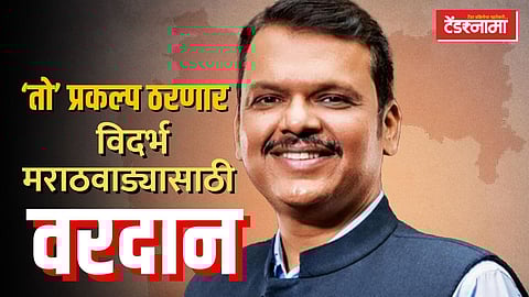 Devendra Fadnavis