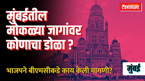 Mumbai, BMC