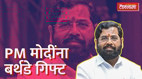 Narendra Modi, Eknath Shinde