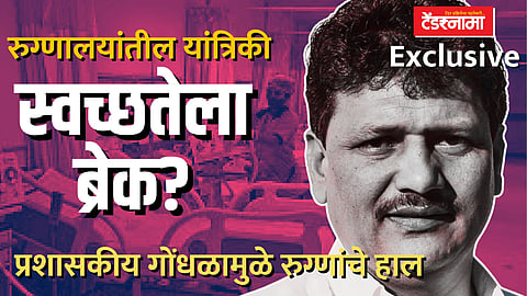 Health Department, Prakash Abitkar