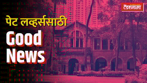 Mumbai Veterinary Collage, Hospital