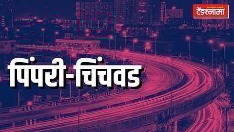pcmc, pimpri chincwad