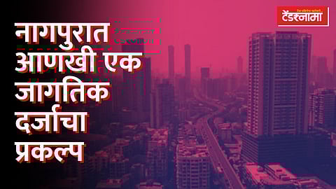 Nagpur