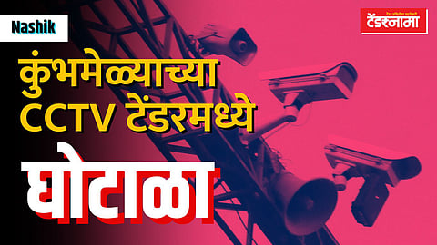 Nashik, CCTV Tender Scam