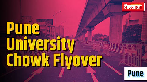 पुणे विद्यापीठ चौक दुमजली उड्डाणपूल