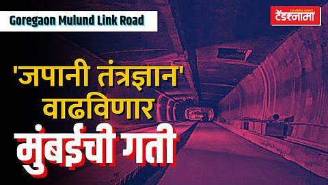 Goregaon Mulund Link Road