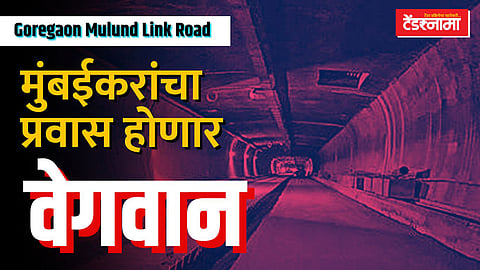 Goregaon Mulund Link Road