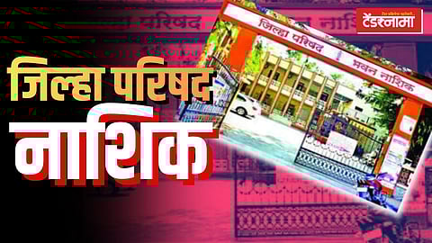 नाशिक जिल्हा परिषद