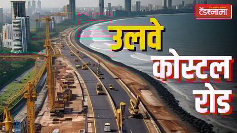 Ulwe node, ulwe coastal road