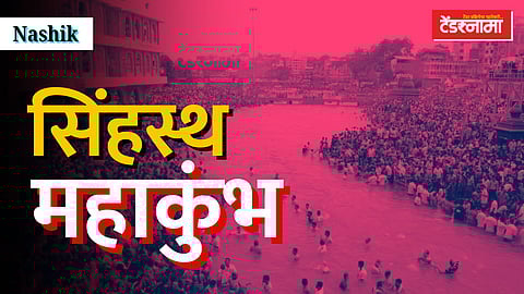 Simhastha Maha Kumbh Mela, nashik