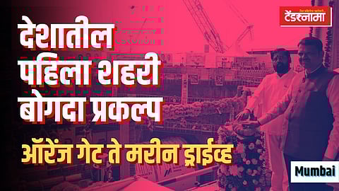 Orange Gate to Marine Drive Tunnel