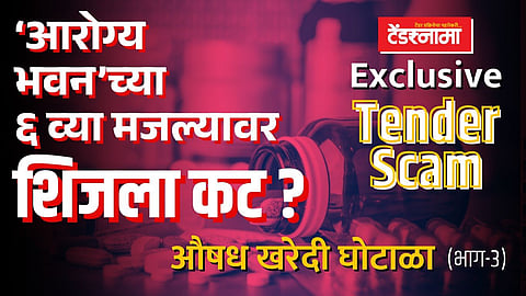 Tender Scam, Health Department